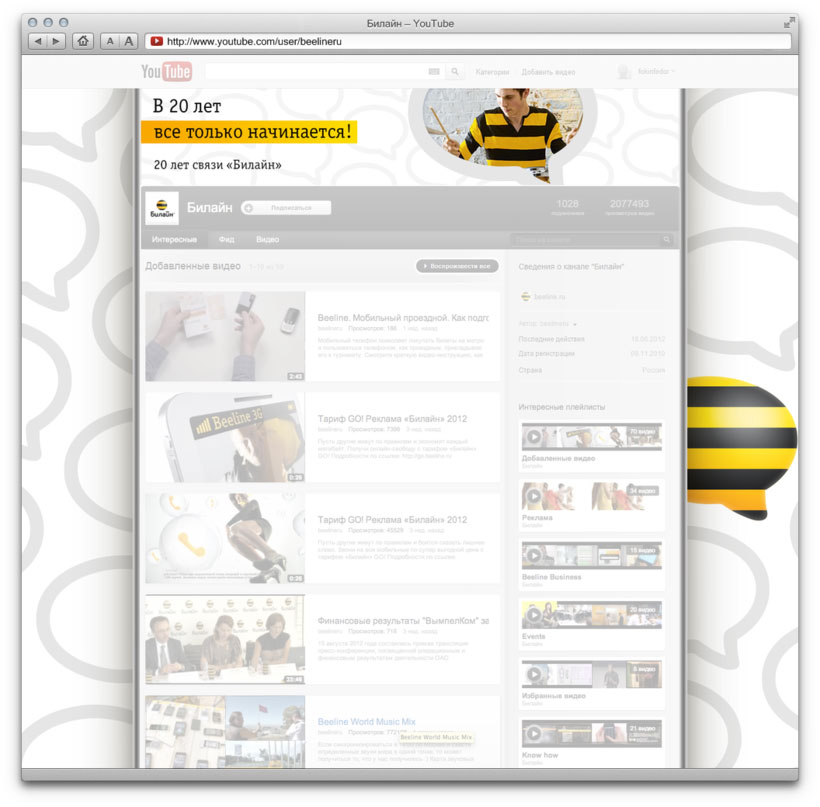 beeline youtube