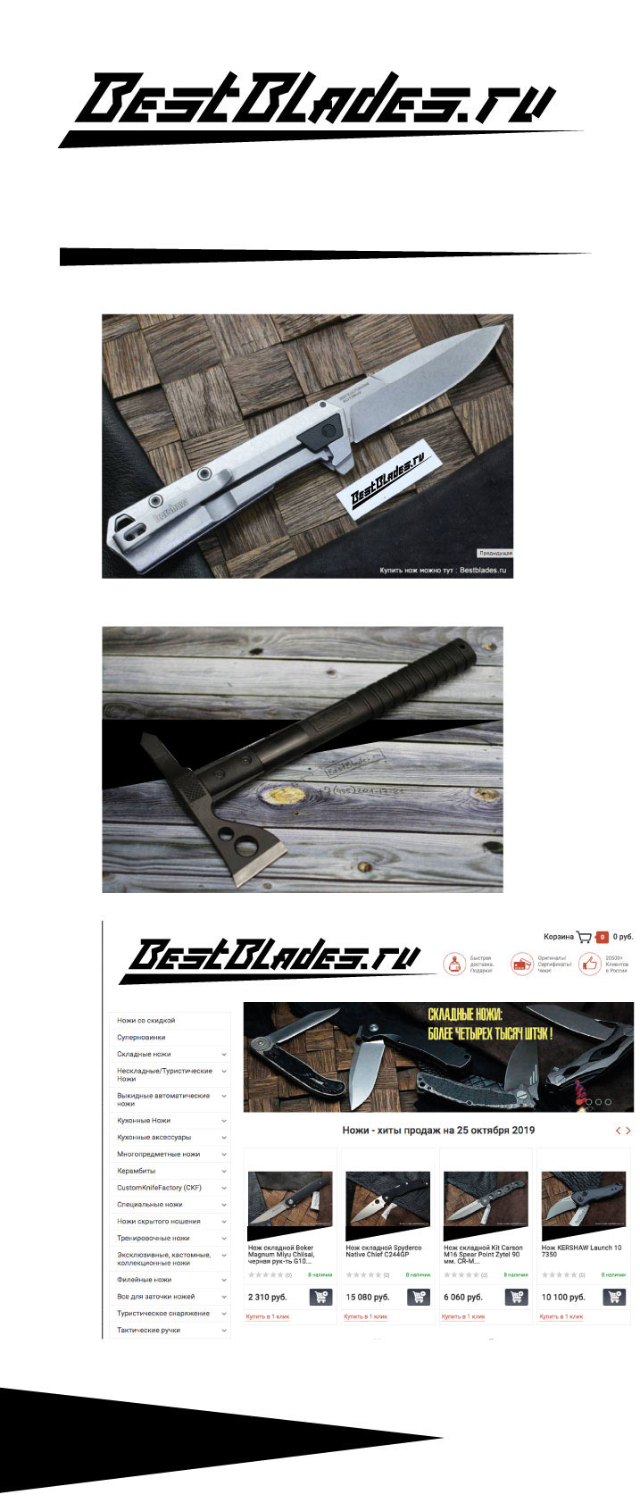 bestblades process 08