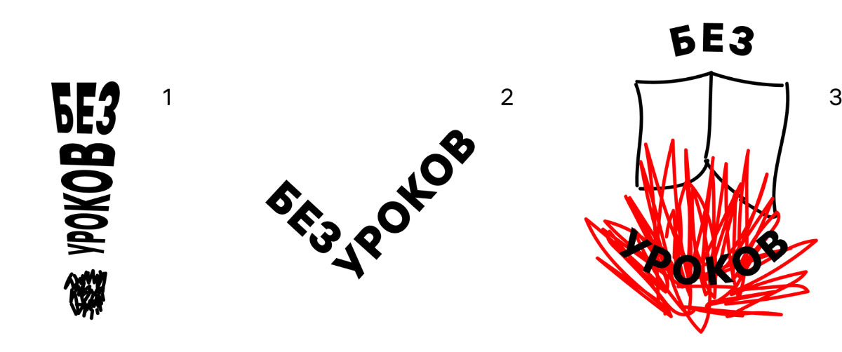 bez urokov process 01