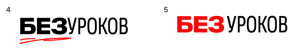 bez urokov process 02