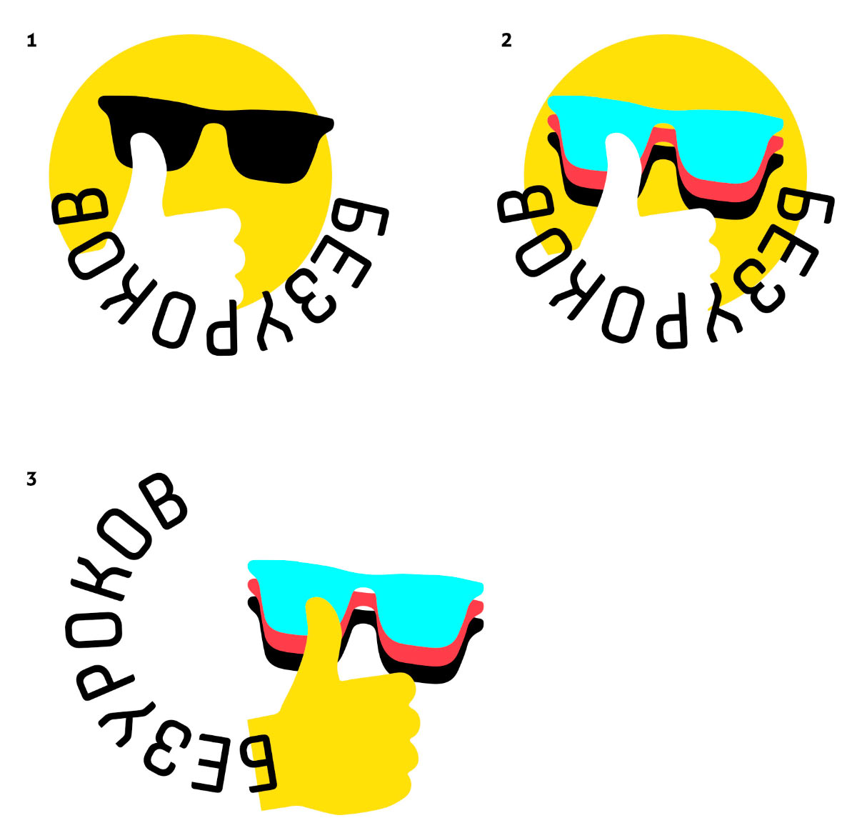 bez urokov process 05