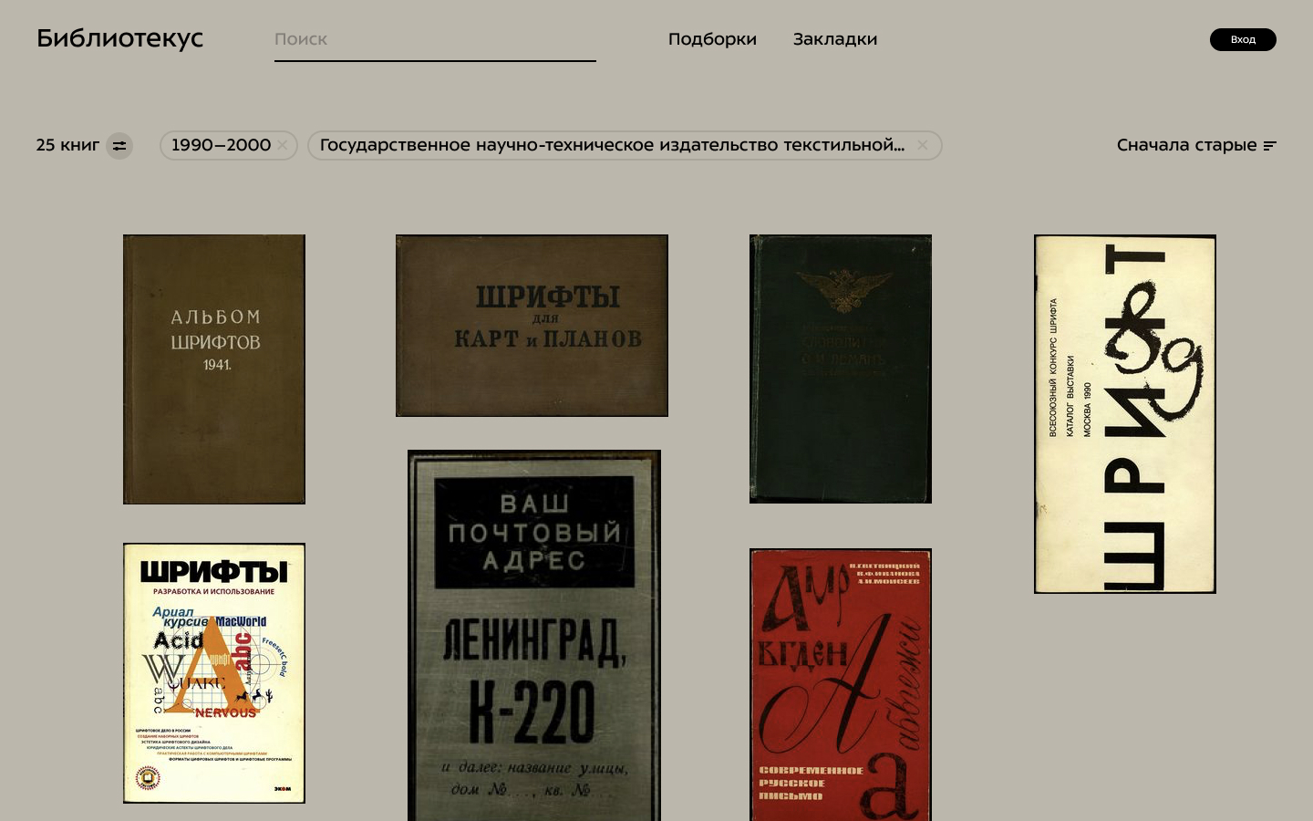 bibliotekus process 01