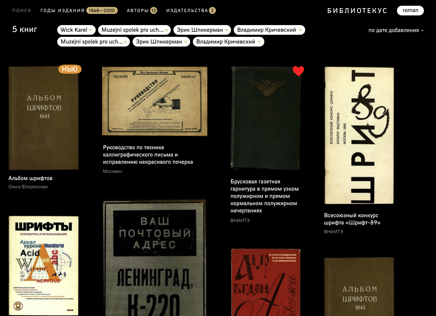 bibliotekus process 03