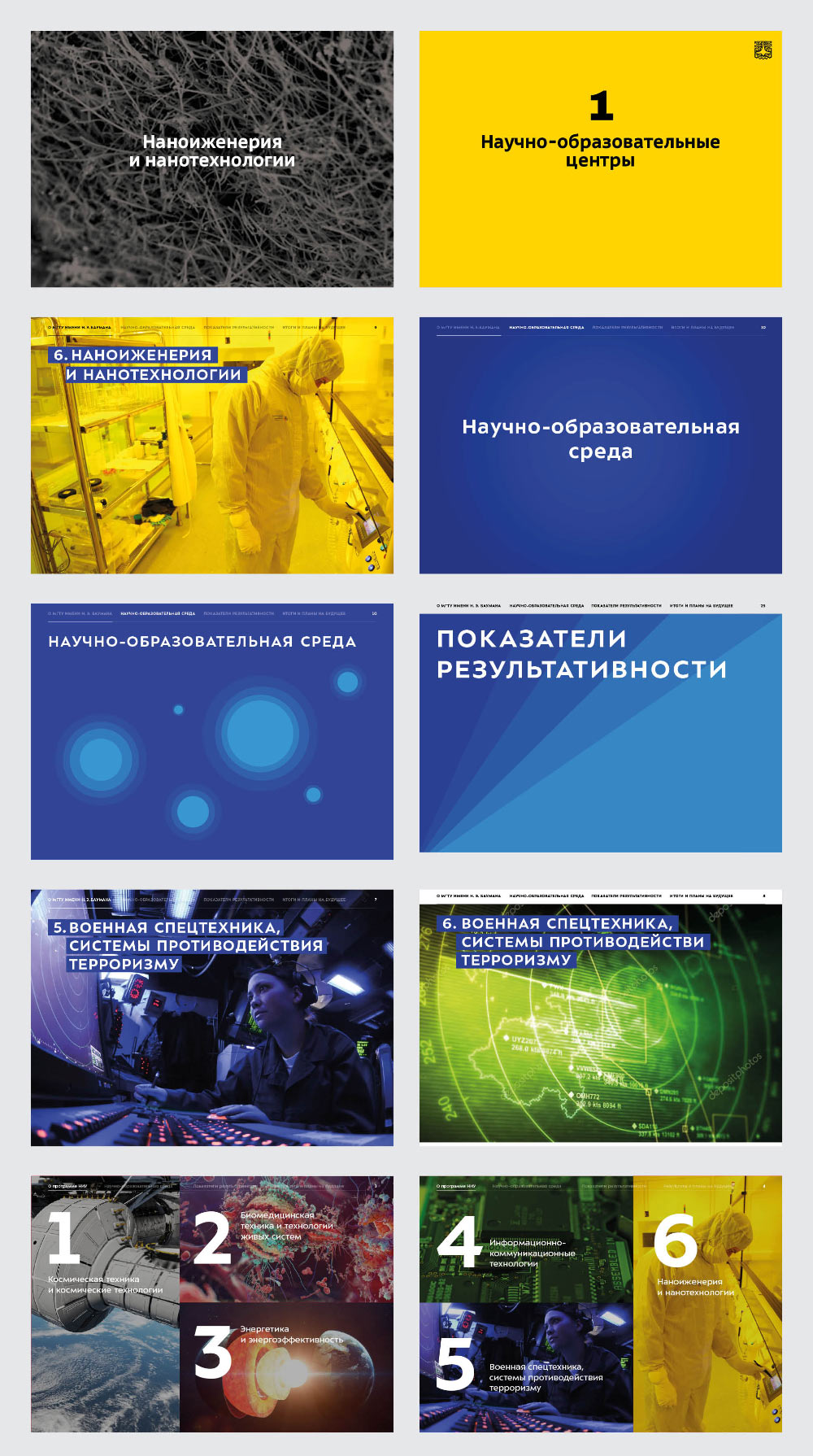 bmstu presentation process 01