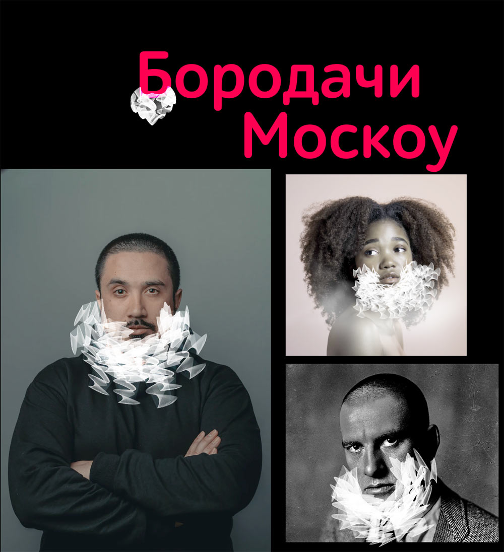 The Making Of The Borodachi Moscow Hookah Bar Logo