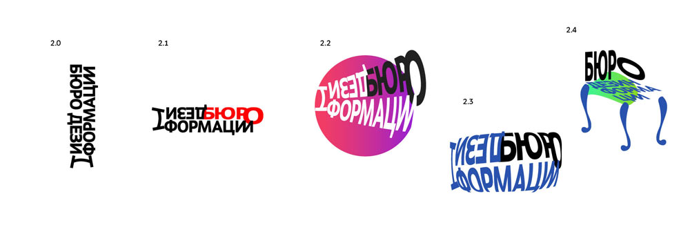 buro dezinformatsii process 06