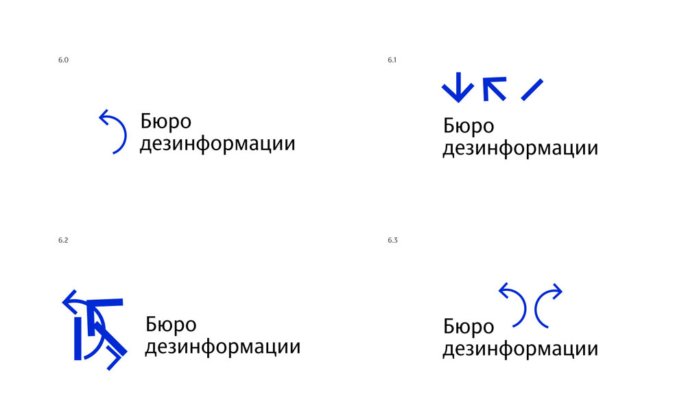 buro dezinformatsii process 14