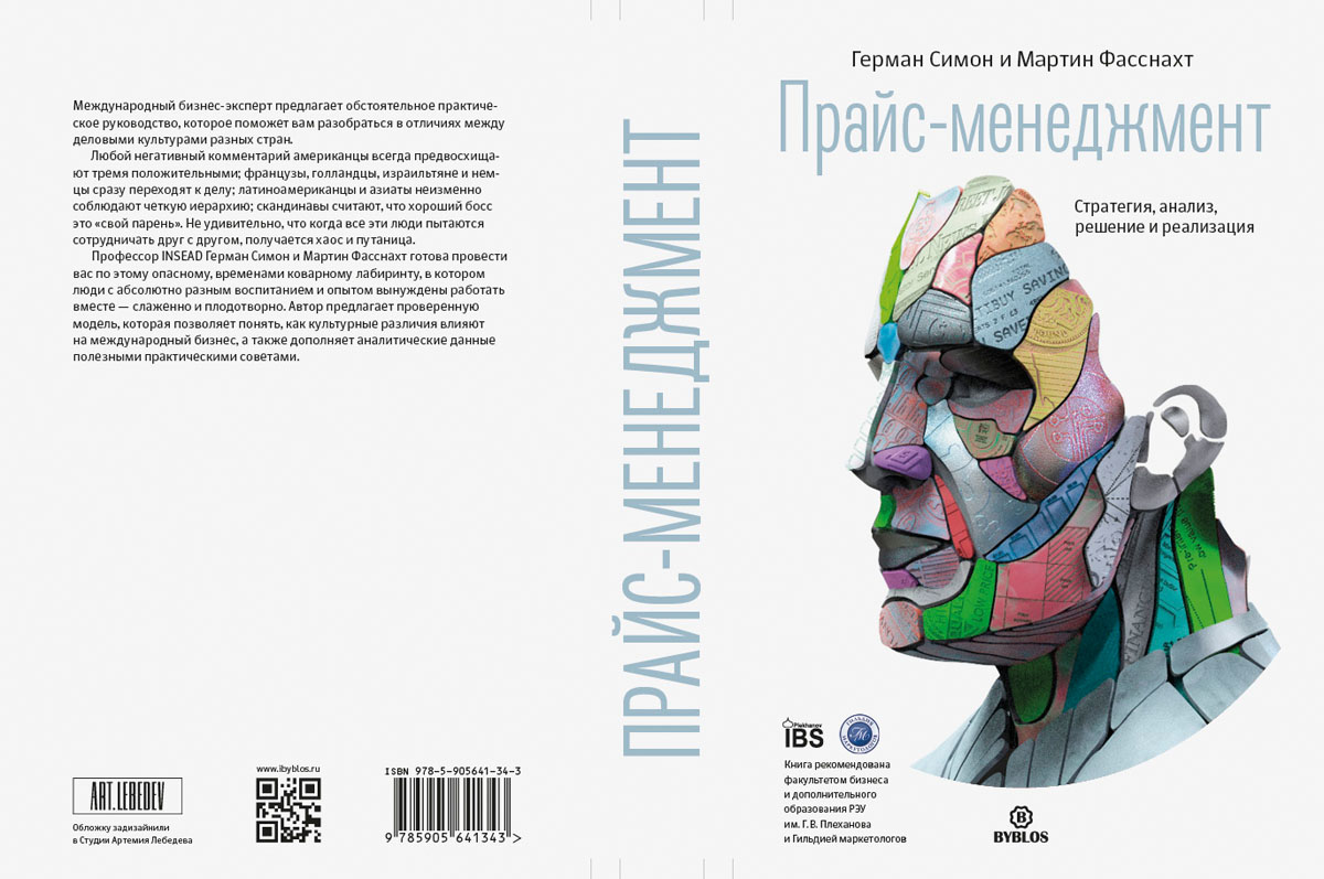 simon fassnakht process 02