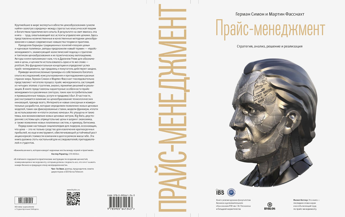 simon fassnakht process 03