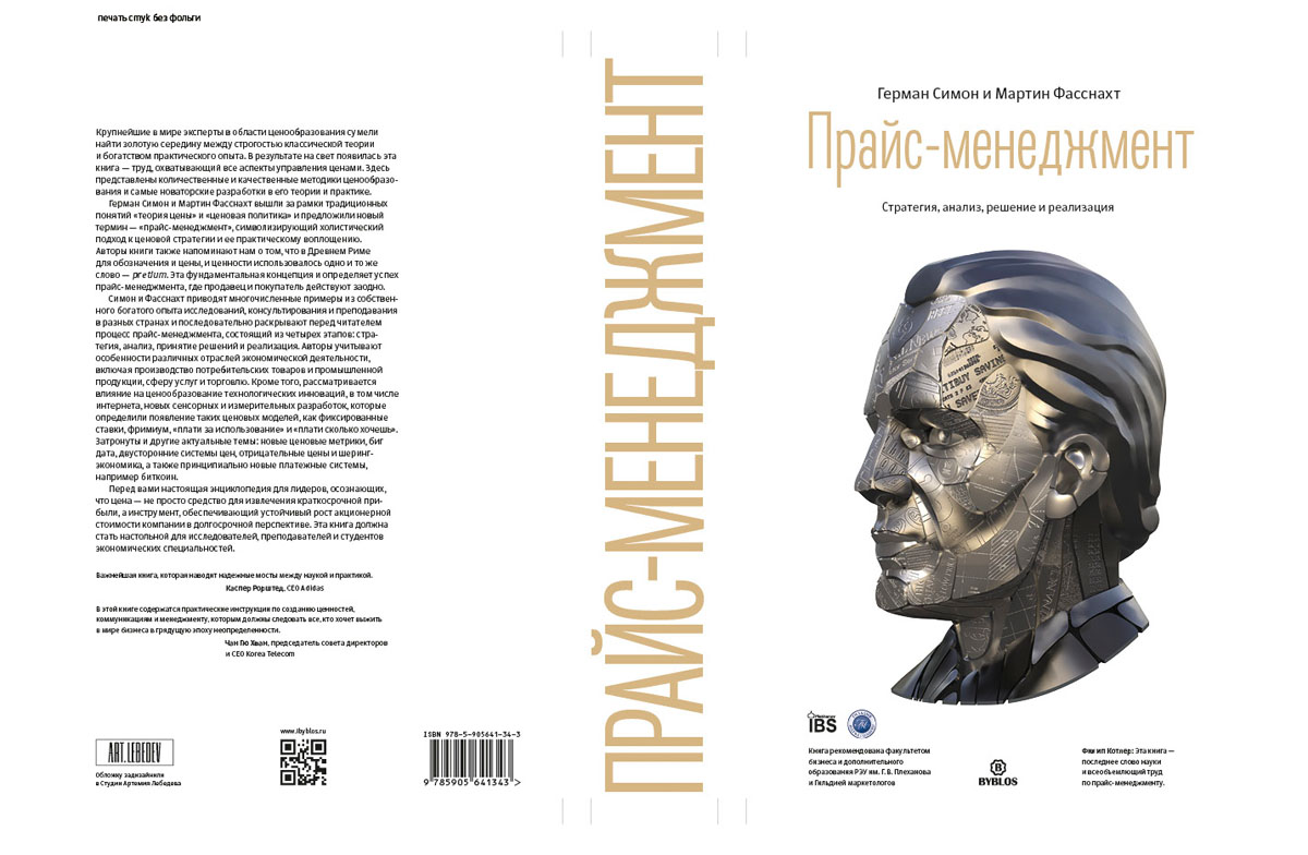 simon fassnakht process 05