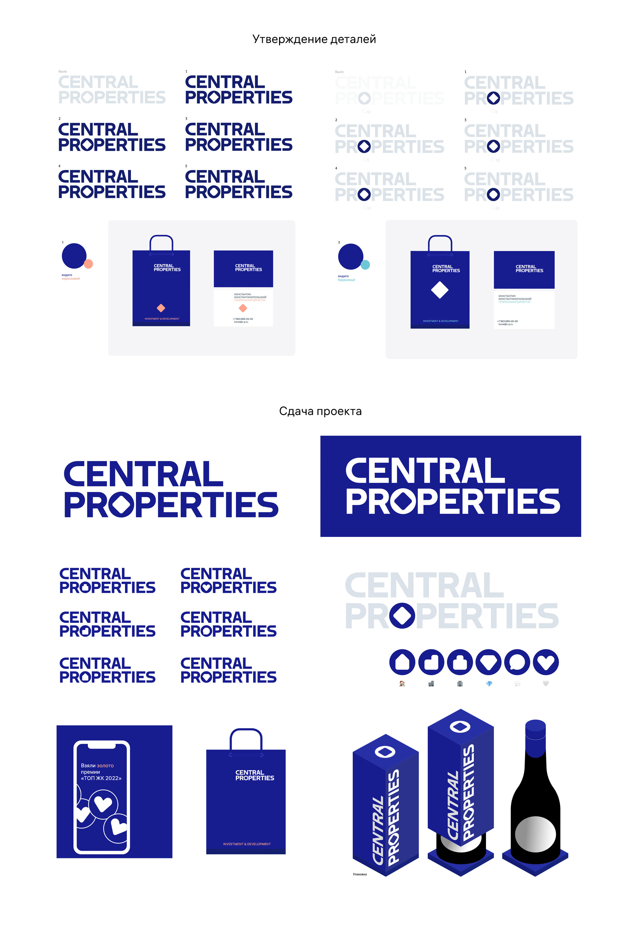 central properties process 02