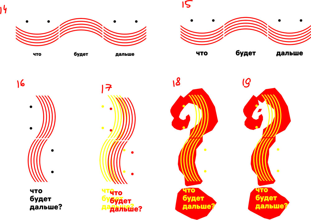 chto bylo dalshe process 05