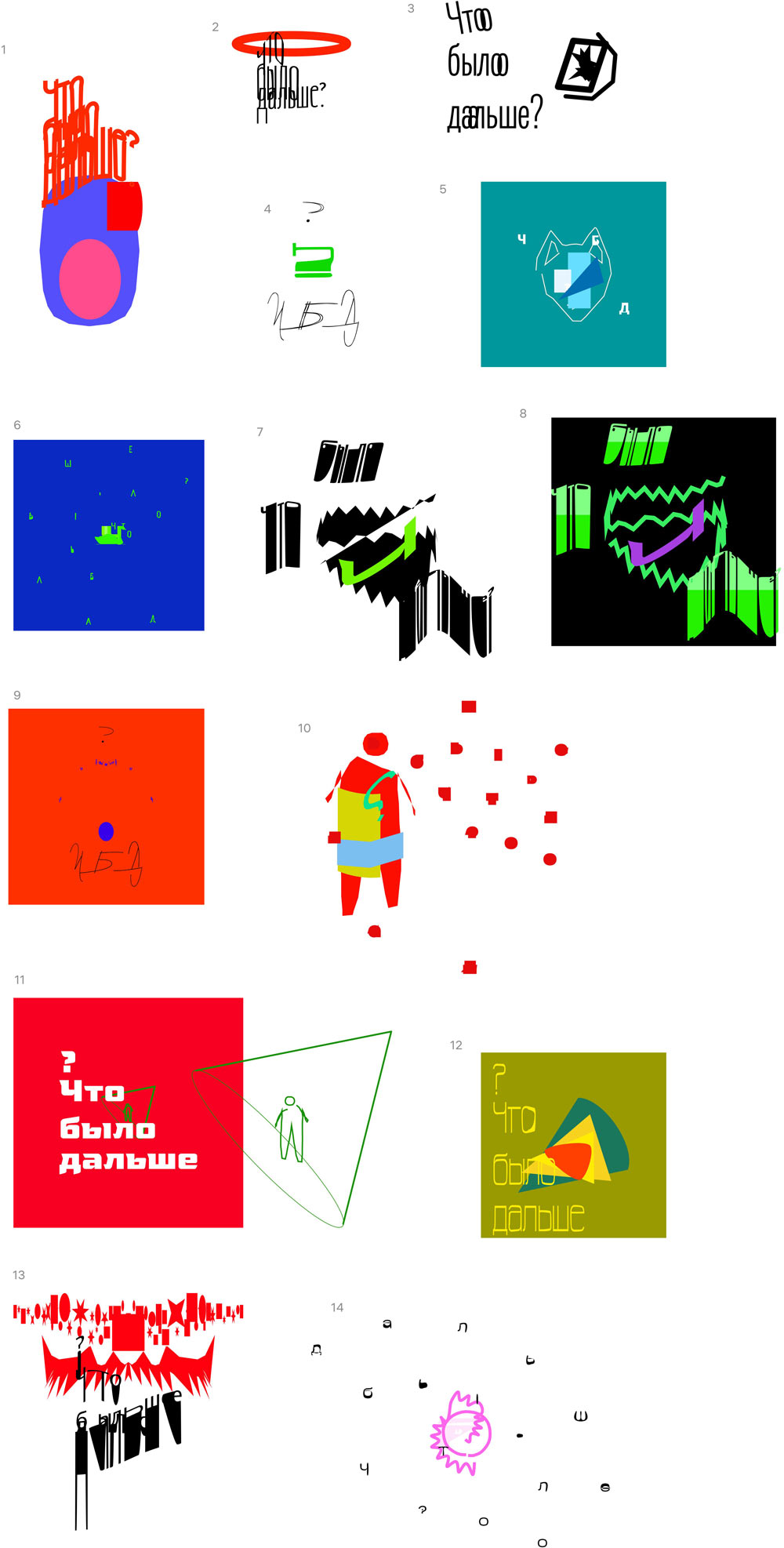 chto bylo dalshe process 22