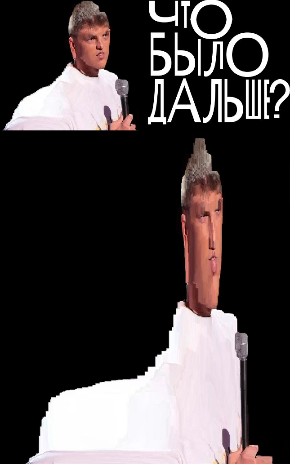 chto bylo dalshe process 26