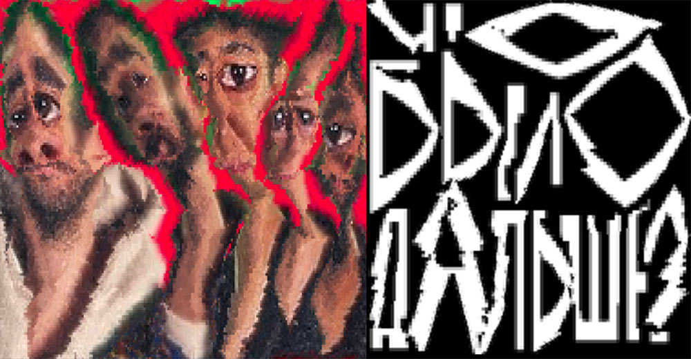 chto bylo dalshe process 29