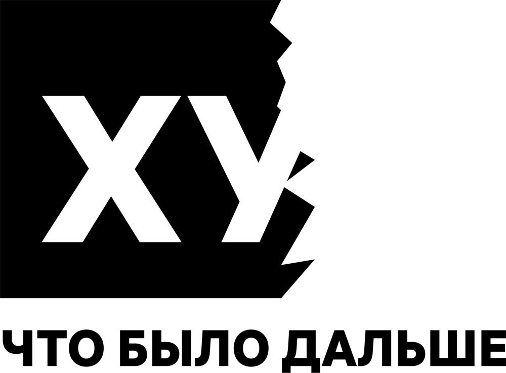 chto bylo dalshe process 36