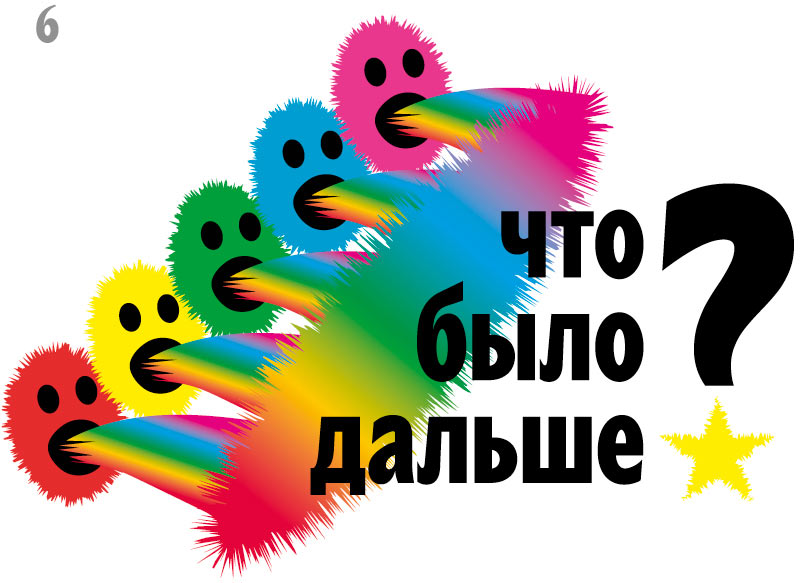 chto bylo dalshe process 37