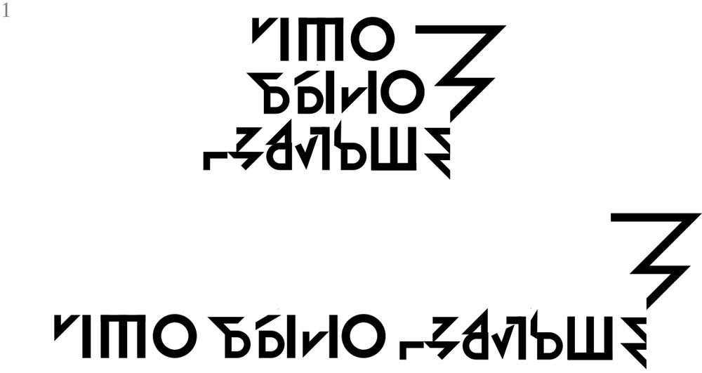 chto bylo dalshe process 38