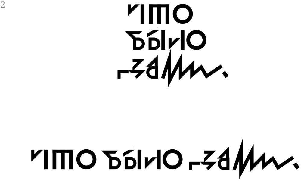 chto bylo dalshe process 39