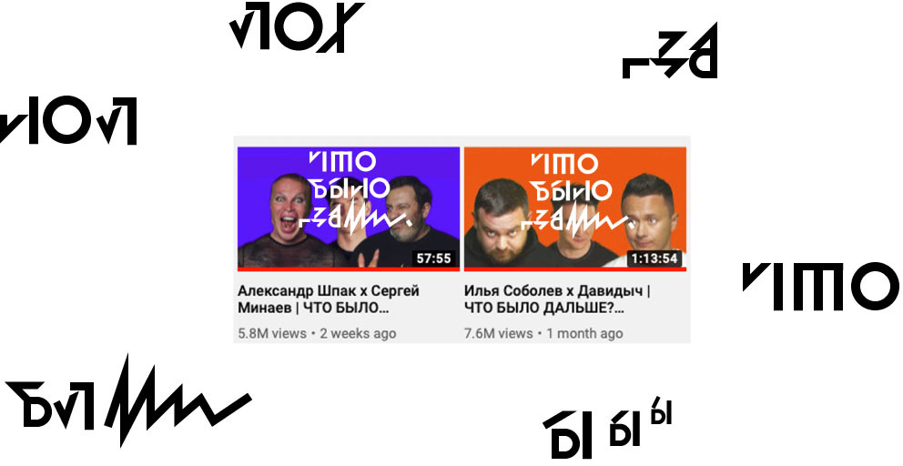 chto bylo dalshe process 40