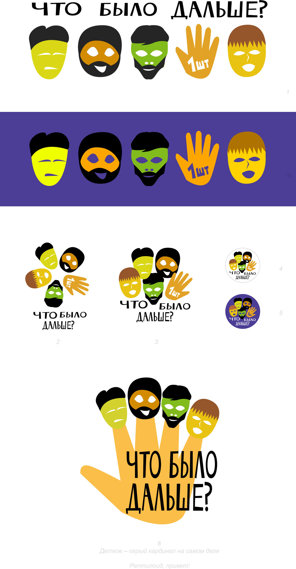 chto bylo dalshe process 41