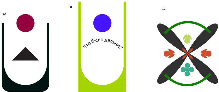 chto bylo dalshe process 45