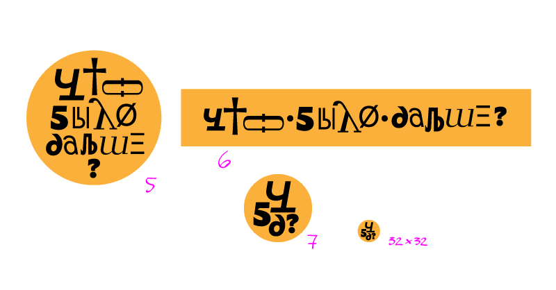chto bylo dalshe process 56
