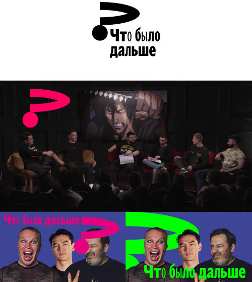 chto bylo dalshe process 62