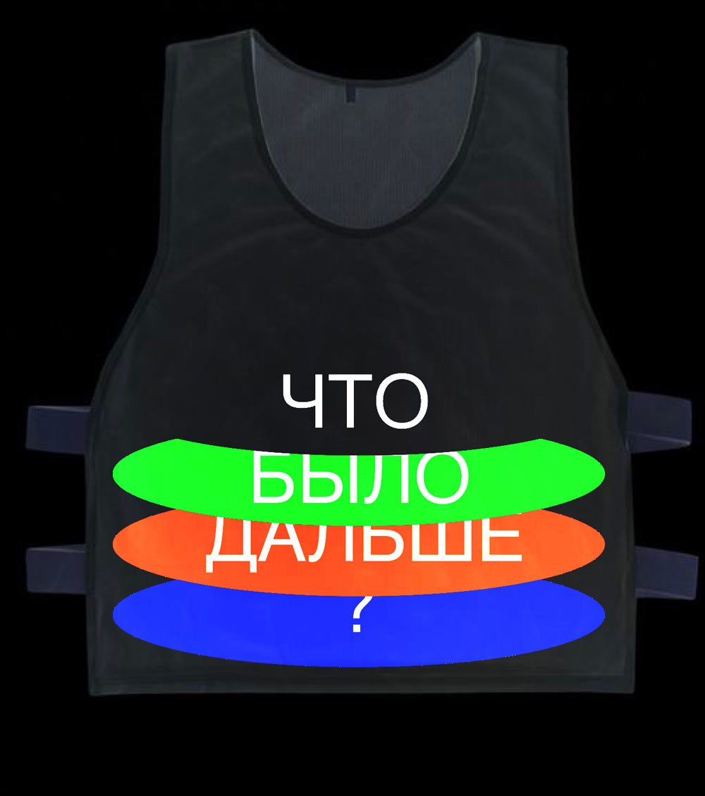 chto bylo dalshe process 67