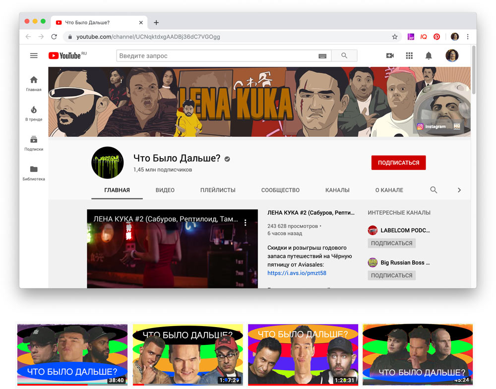 chto bylo dalshe process 69