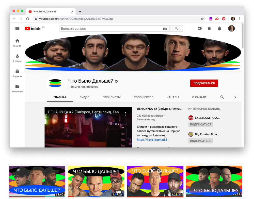 chto bylo dalshe process 70