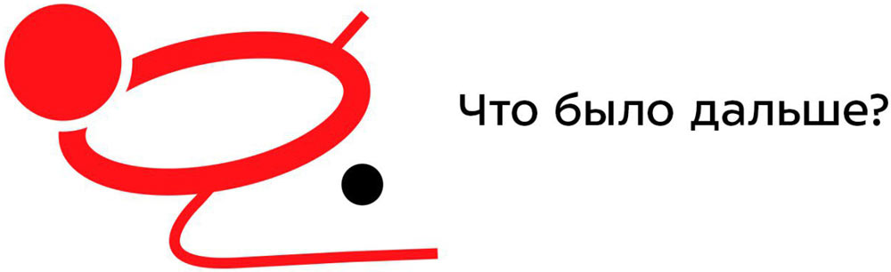 chto bylo dalshe process 71