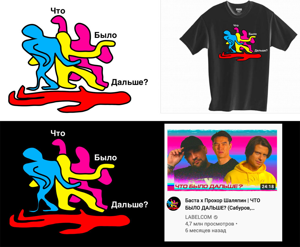 chto bylo dalshe process 74