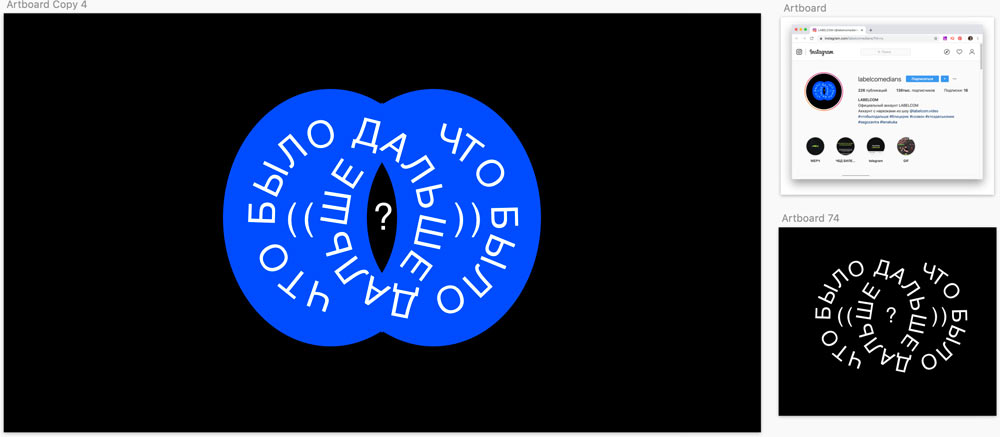 chto bylo dalshe process 76