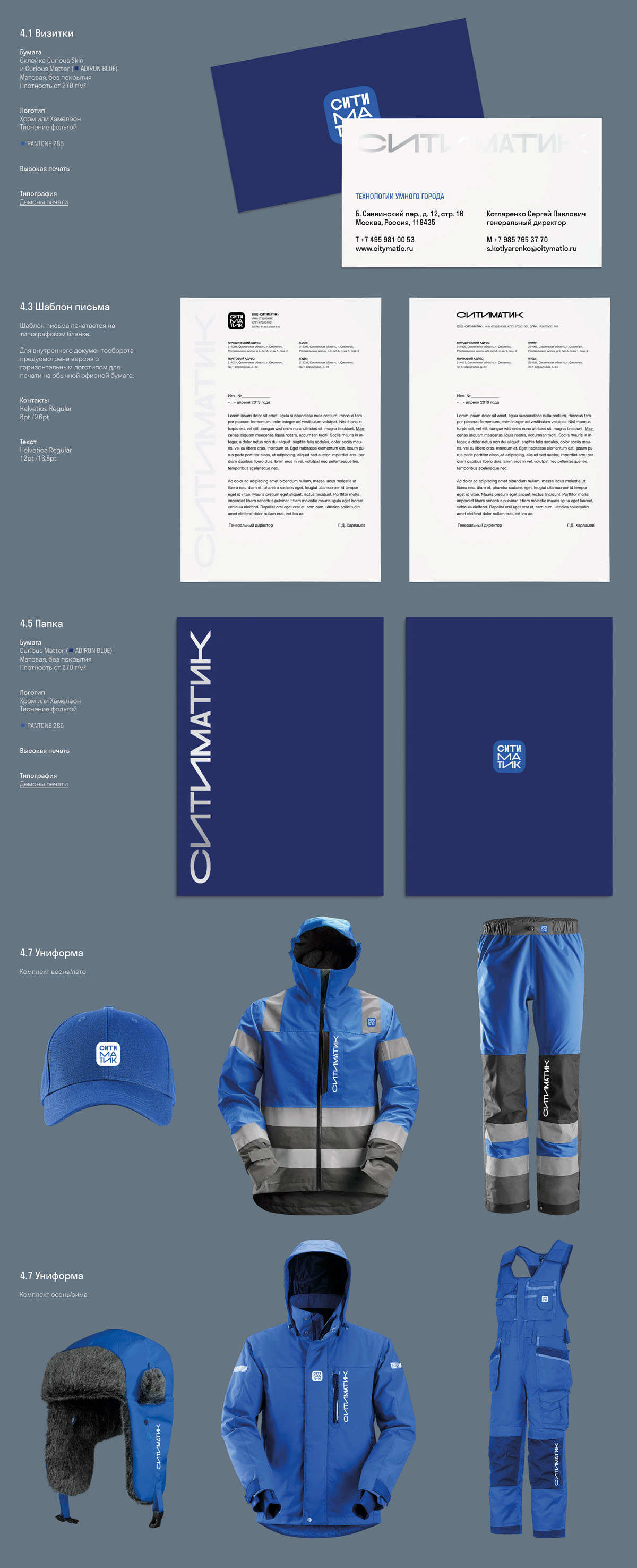 citymatic process 02