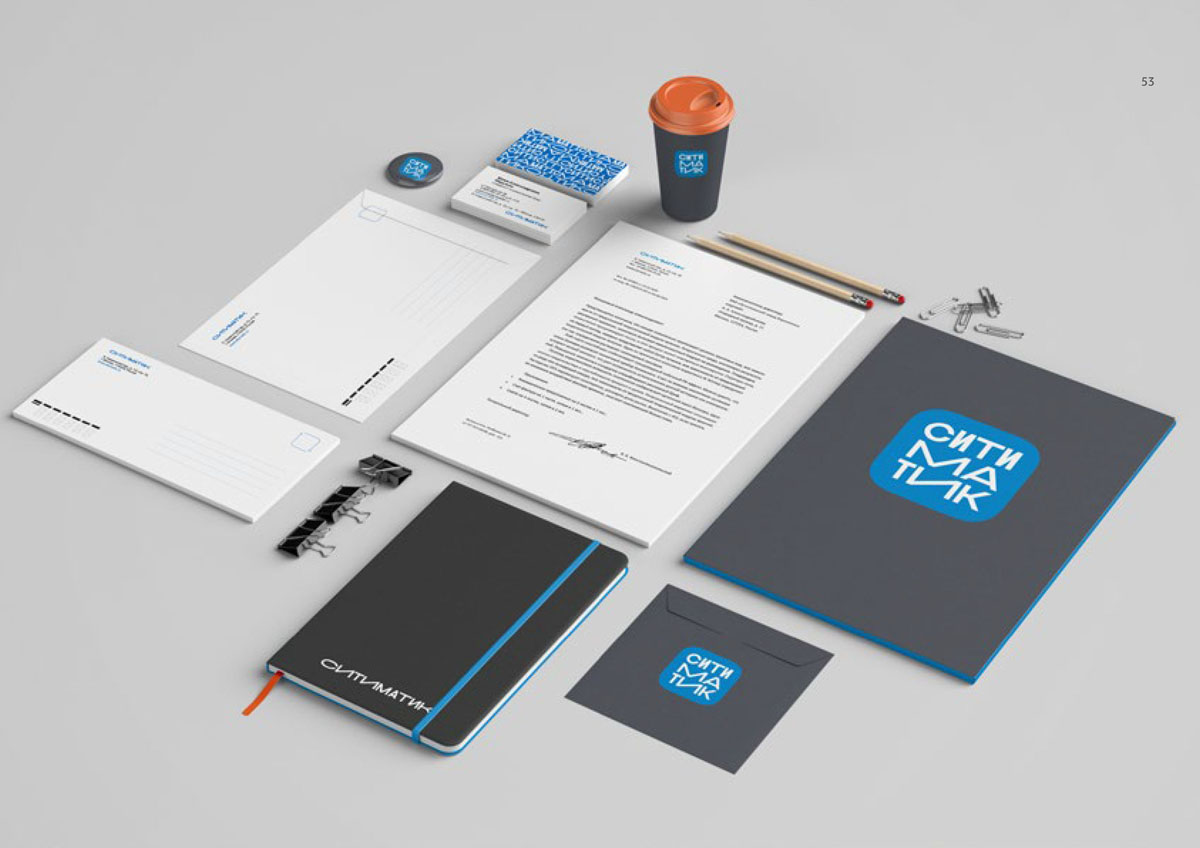 citymatic process 06