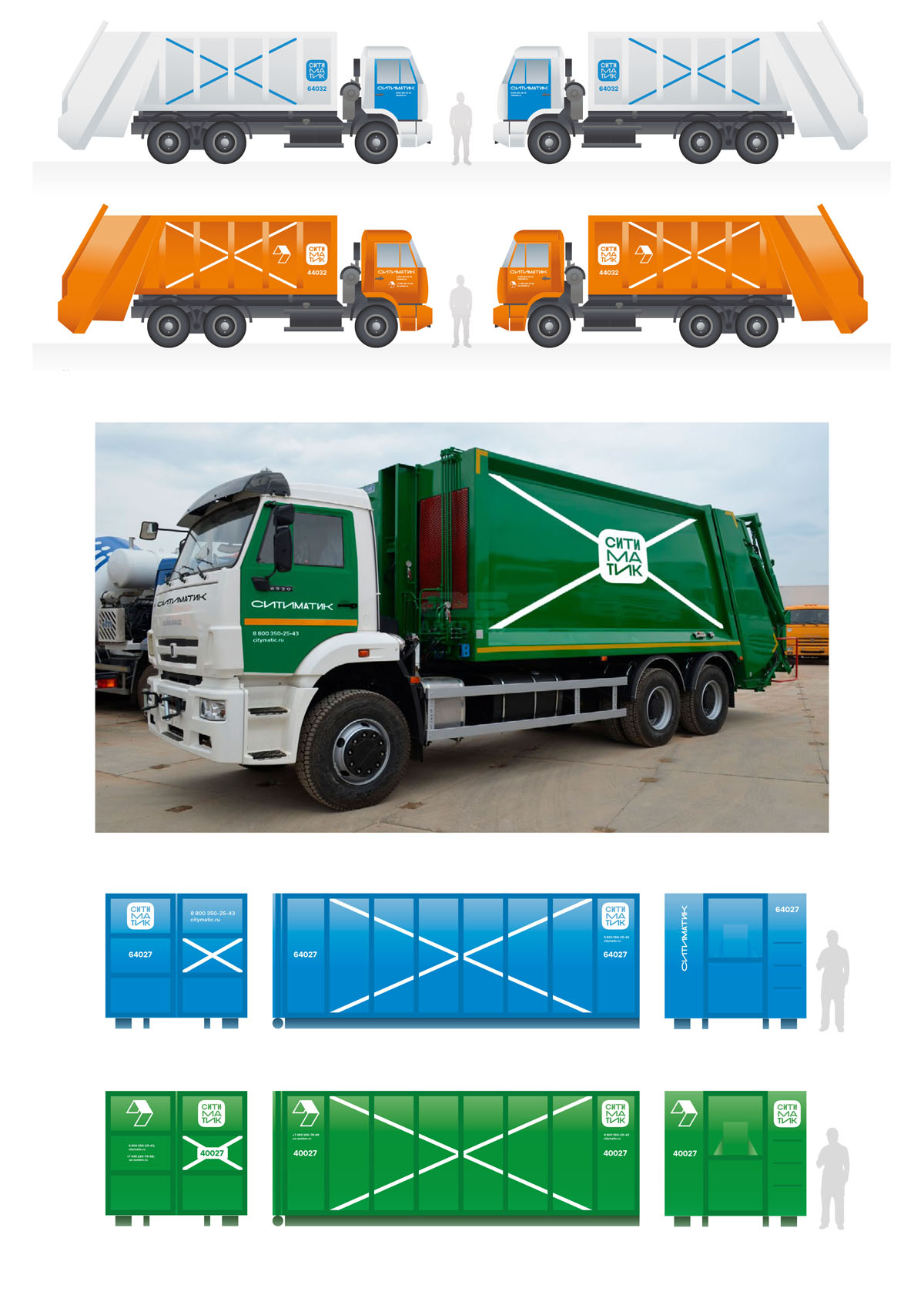 citymatic process 08