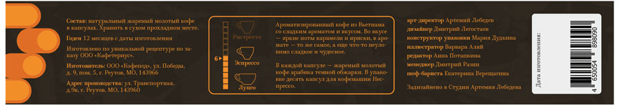 coffee capsules2 process 03