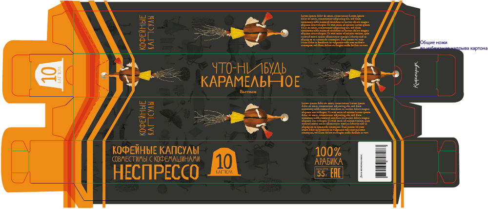 coffee capsules2 process 05