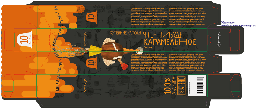 coffee capsules2 process 07