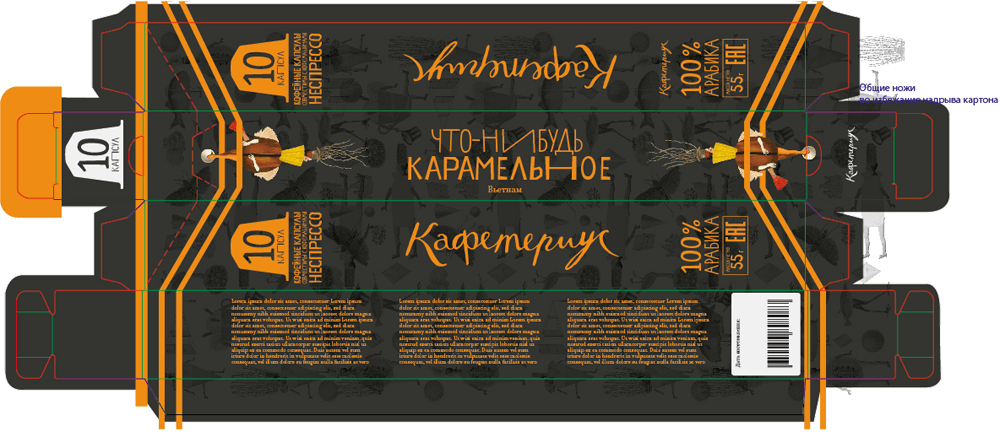 coffee capsules2 process 08