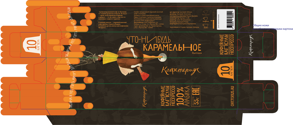 coffee capsules2 process 09