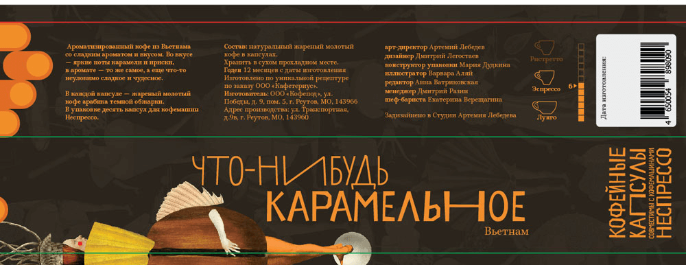 coffee capsules2 process 11