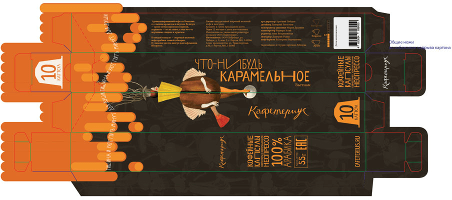 coffee capsules2 process 12