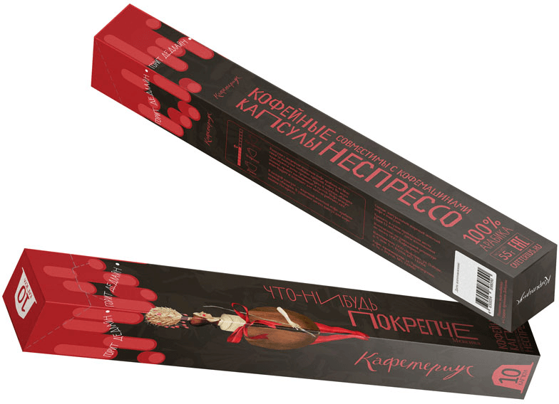 coffee capsules2 process 14