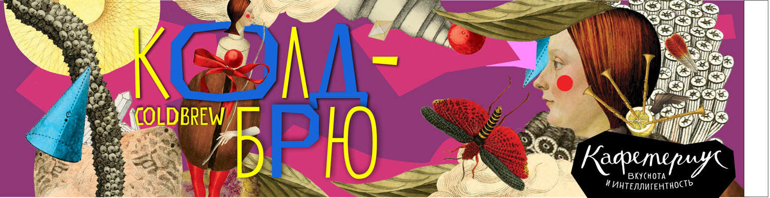 cold brew process 01