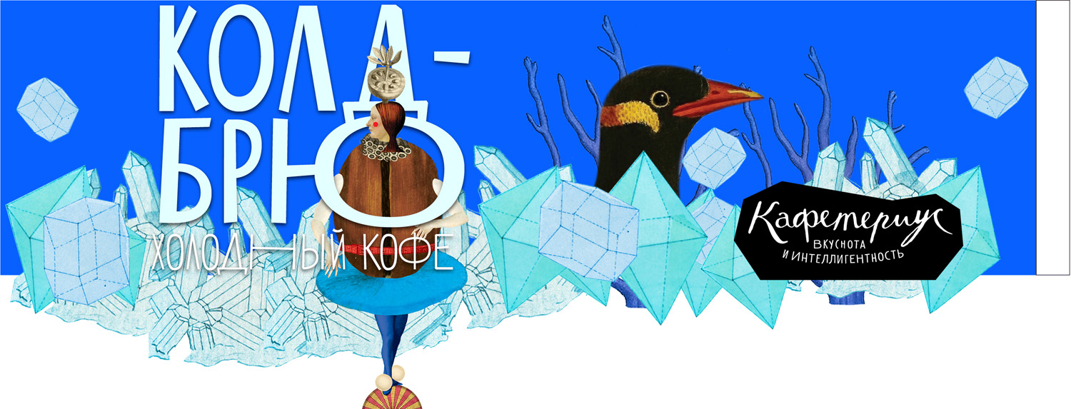 cold brew process 02