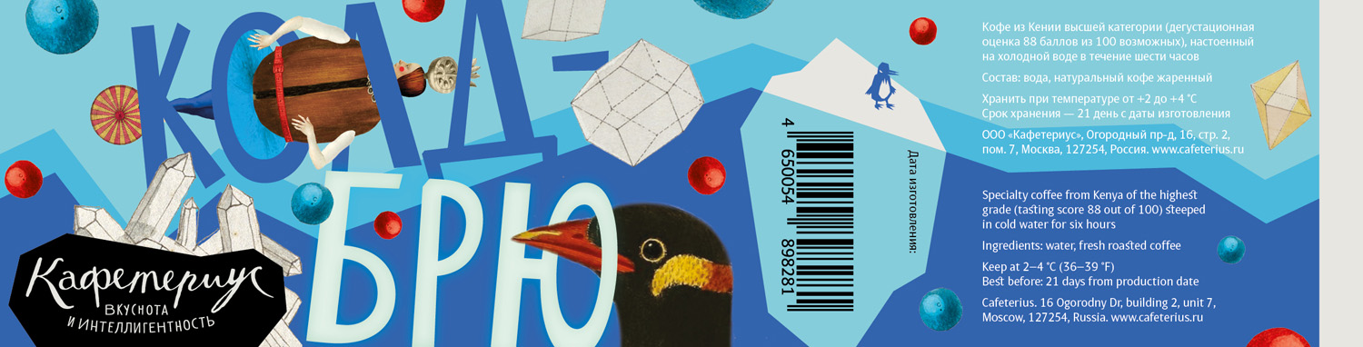 cold brew process 06