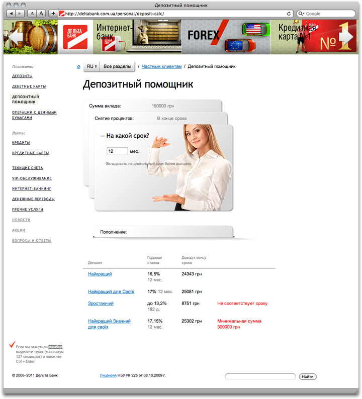 delta bank site helper