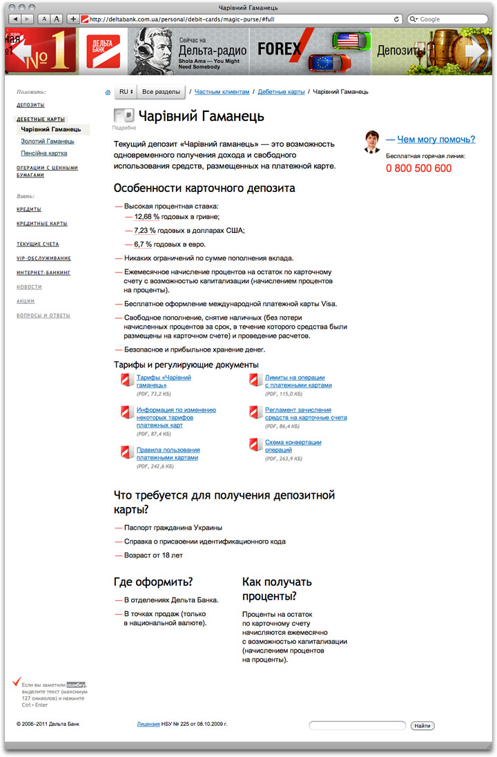 delta bank site product full